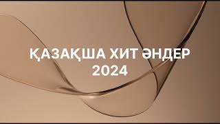 2024 жылдың қазақша хит әндері Современные хиты 2024г Популярное песни Қазақша хит әндер Хит әндер [upl. by Va709]