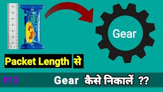 How to Calculate the Gear from Packet length  Packaging Machine  Xtreme Planning [upl. by Ybsorc]