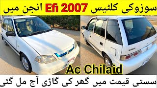 Suzuki Cultus Efi 2007 l Cheap Price Suzuki Cultus Efi Details l Nks Karachi Motors l 14 Dec 2023 l [upl. by Zusman103]