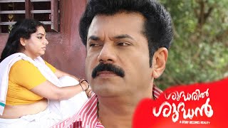 Sudharil Sudhan  Malayalam Full Movie Full HD  Malayalam Family Movie  Kalabhavan Mani  Indrans [upl. by Amehsyt]