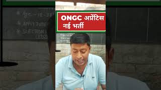 ongc apprentice 2024 apply onlineongc apprentice 2024 apply online salary [upl. by Klehm365]