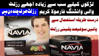 Boys Whitening Cream  Best Whitening Cream For Boy Navia Whitening Cream for Men [upl. by Jenine]