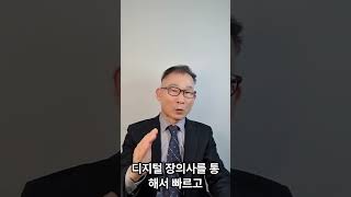 페이스북 계정 삭제 전문가 소개 탑로직 디지털장의사 [upl. by Aerdnek]