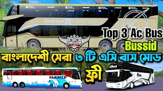 Top 3 Bangladeshi Ac Bus Mod For Bus Simulator Indonesia  Best Ac Bus Mod Bussid V42 [upl. by Nnave]