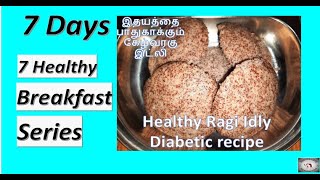 fingermillet இதயத்தை பாதுகாக்கும் கேழ்வரகு இட்லி  Healthy Ragi Idly Diabetic recipe [upl. by Melone]