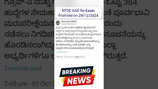 KPSC KAS ReExam finalised on 29122024 kas kpsc karnataka [upl. by Eidderf]