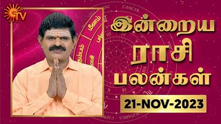 Daily Horoscope  Rasi Palan  நல்ல காலம் பிறக்குது  ராசிபலன்  21112023 [upl. by Inad]