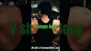 V shape body bodybuilding gymbeginner viralshort [upl. by Eiramit]