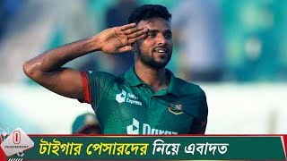 ভারতের বিপক্ষে খেলতে পারবেন এবাদত হোসেন  Ebadot Hossain  Independent TV [upl. by Shewmaker]