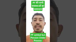 pf settled but pension under process [upl. by Yuille]