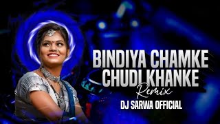 BINDIYA CHAMKE CHUDI KHANKE  REMIX  DJ SARWA OFFICIAL  KUMARDA RJN [upl. by Rothwell]