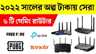 best wifi routers for gaming  best router 2022 in bangladesh  wifi 6 router [upl. by Furgeson587]