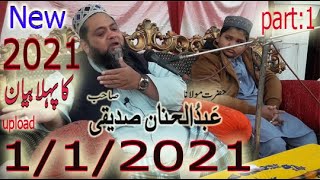 Molana Abdul Hannan Siddique New bayan 2021 [upl. by Alegna]