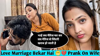 Love marriage bekar hai 😬 Prank On Wife  Epic Reaction prank [upl. by Icul]