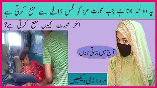 Mohlat Pakistani Drama All Latest Episodes 45 Geo TV 2021 [upl. by Yousuf]