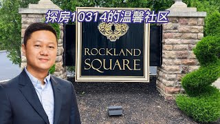 STATEN ISLAND史丹顿岛10314 ROCKLAND SQUARE小区 [upl. by Grosberg230]