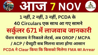 जबरदस्त सामने आए pcda के 40 Circular एक साथ FMA का Arrear किनको cpgrams cpengram MSP sparsh [upl. by Annahsit]