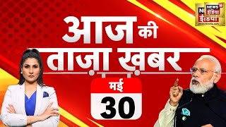 🔴LIVE Aaj Ki Taaza Khabar Lok Sabha Election  BJP VS Congress  PM Modi  Rahul Gandhi  Kejriwal [upl. by Ahsinrac538]