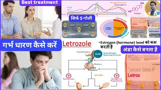 LETROZOLE TABLET 25MG USES IN HINDIDOSEगर्भधारण मैं यूज होने वाली दवाईयांबांझपन का इलाज़ [upl. by Profant]