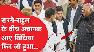 Rahul gandhi जब अचानक पकड़े अपने पुराने दोस्त jyotiraditya scindia का हाथ हो गए Viral [upl. by Oderfigis]