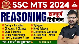 SSC MTS 2024  SSC MTS Reasoning Classes by Atul Awasthi  SSC MTS Reasoning [upl. by Nathaniel878]