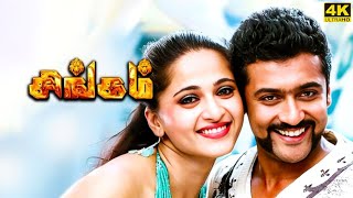 Singam Full Movie in Tamil  Suriya  Hari  Anushka Shetty  Prakash Raj  DSP  Singam Review [upl. by Torto]