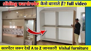 sliding wardrobe कैसे बानाते है  How to make sliding wardrobe  बहुत आसान तरीका 100 गारंटी [upl. by Ahsad]