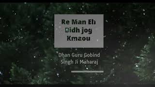 Re Man Eh Bidh jog Kmaou  Dhan Sri Guru Gobind Singh Ji Maharaj  Principal Shamsher Singh Ji [upl. by Gaston]