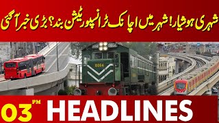 Transportation in the city suddenly stopped  Lahore News Headlines 03 PM  04 NOV 2024 [upl. by Prem228]