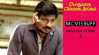 Podhuvaga Emmanasu Thangam  Moviebuff Deleted Scene 2  Police Station  Udhayanidhi Nivetha [upl. by Lled]