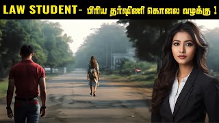 அப்படி Priya Dharshini  க்கு அன்று என்னதான் நடந்தது   Priyadharshini Mattoo  Saravanan Decodes [upl. by Svetlana]