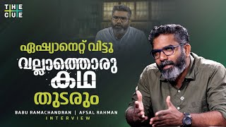 വല്ലാത്തൊരു കഥക്ക് ഇനി പുതിയ ഇടം  Babu Ramachandran Interview  Vallathoru Katha  The Cue [upl. by Eylsel]