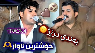 Karwan Sharawani  Barham Shamami Bandi Drezh 2015 Track 4  بەندی درێژ😍💜 [upl. by Acinad]