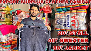 ₹20 stall ₹40 men’s sweater 80₹ parka jacket export surplus clothes importer and supplier Panipat [upl. by Letitia399]