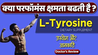 L Tyrosine dietary supplement usage benefits amp side effects  Detail review in hindi by Dr Mayur [upl. by Tamanaha]