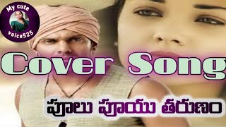 Poolu Pooyu Tharunam Song1947 love Story Movie Songs [upl. by Varini225]