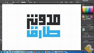 tutorial we will see how to create Arabic logo using Illustratortarikblogcom [upl. by Airbma]