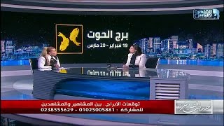 توقعات خبيرة الابراج سابي عبدالله لبرج الحوت في 2024  quotصدمة وانفجار وسفرquot [upl. by Freiman182]