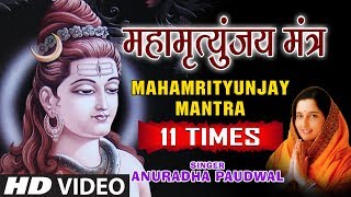 Mahamrityunjay Mantra I Darshan 12 Jyotirling I Anuradha Paudwal I 11 times with Subtitles [upl. by Ioved579]