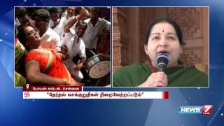 Jayalalithaas speech about AIADMKs victory in TN Election 2016  News7 Tamil [upl. by Arie812]