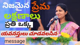 True Love quqlites  Youth message Telugu  by sis Blessie Wesly short message Telugu [upl. by Gunzburg]