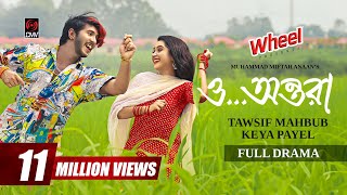 O Ontora  ও অন্তরা  Full Drama  Tawsif Mahbub  Keya Payel  Miftah Anaan  New Bangla Natok 2024 [upl. by Nnagem]