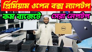 Used Laptop Price In BD Used Laptop Price In Bangladesh 2024 [upl. by Eisac408]