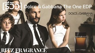 รีวิวน้ำหอม Dolce amp Gabbana The One EDP  Ritz Fragrance [upl. by Nnaylrebmik]