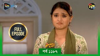 Mashrafe Junior  মাশরাফি জুনিয়র  EP 1187  Golam Farida Chonda  Sazzad Shuman  DeeptoTV [upl. by Tatman106]