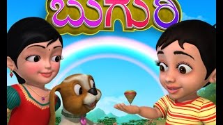 ಸ್ವಾತಂತ್ರ್ಯ ದಿನ ಆಚರಣೆಗಳು  Chinnu and Chittis Play  Kannada Rhymes amp Kids Cartoons  Infobells [upl. by Ivel]