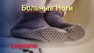 Leguano Самая удобная обувь с эффектом ходьбы босикомдля проблемных ног из Германии [upl. by Ahsiret]