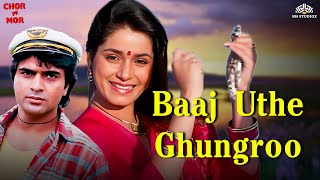 Baaj Uthe Ghunghroo  Chor Pe Mor 1990  Asha Bhosle Amit Kumar  Evergreen Hindi Songs [upl. by Brackett]