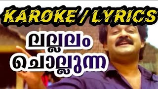 lallalam chollunna chellakkilikale karokelyrics song [upl. by Zahara]