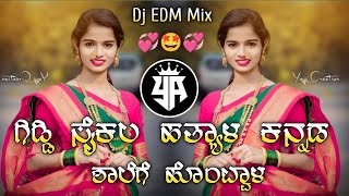 GIDDI CYCLE HATYAL KANNADA JANAPAD CIRCUIT MIX SONG MIX DJ YAMANU SONGS [upl. by Nyliahs474]